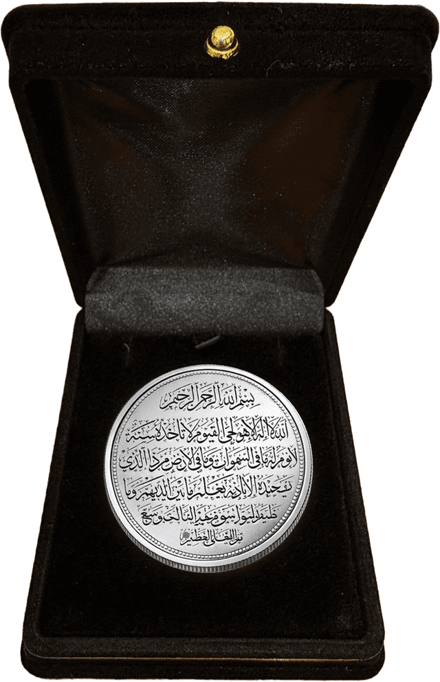 100 gram Premium Silver 999 fine silver, weight Engraved Medal with Quranic Verses Presented in a Luxury Velvet Box